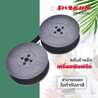 ราคา ผ้าหมึกเครื่องพิมพ์ดีด OLYMPIA GR-1 แกนคู่ สีดำ กล่องขาว สีเข้ม คมชัด (18374572565)