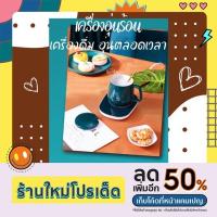 ราคา 【ส่งฟรี】แก้วเซรามิกอุ่นร้อน พร้อมแท่นอุ่นร้อน (19929601468)