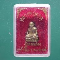 ราคา หลวงพ่อรอด วัดหาดเสลา อ.เก้าเลี้ยว นครสวรรค์....ต16 (28077333791)
