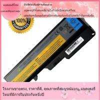ราคา โรงงานขายตรงแบตเตอรี่ที่รองรับ Lenovo IdeaPad G460 G570 G560 G470 V570 V470 Z470 Z480 Battery แบตเตอรี่ (58108036705)