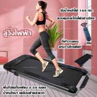 ราคา ลู่วิ่งไฟฟ้า ลู่เดิน ลู่วิ่ง ลู่วิ่งออกกำลังกาย ปรับความเร็วได้ 6 ระดับ Treadmill พร้อมรีโมทควบคุมระยะไกล พับเก็บได้ (7316522144)
