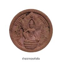 ราคา จตุคามรามเทพ ไหว้ครู 50 รุ่นเงินไหลนอง ทองไหลมา (19279046410)