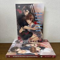 ราคา No Kiss No Kill Series I-II กับดักอันตรายล่าหัวใจเป็นเดิมพัน! ... Hideko_Sunshine (มือสอง) นิยาย แจ่มใส เลิฟซีรีส์ (25160687743)