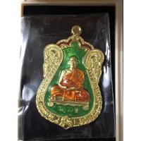ราคา เหรียญรุ่นรวยอมตะพัฒนะมงคล หลวงพ่อพัฒน์ ปี 63 (13791053240)