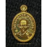 ราคา เหรียญเม็ดแตง หลวงพ่อรวย วัดตะโก (23679834264)