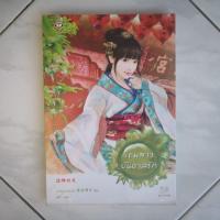 ราคา นิยายแปลจีน เทพสาวบันดาลรัก (มากกว่ารัก) (2245170059)