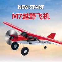 ราคา T09แปรงฝึกหัด Morr แบบไม่มีแปรง4เครื่องบินบังคับวิทยุแบบปีกตรึง M7ของเล่นเครื่องบินแบบออฟโรด (52501920074)