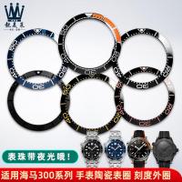 ราคา เหมาะสําหรับ OMEGA OMEGA Seamaster 300/600 Series เซรามิคนาฬิกาแหวนขนาดแหวนนาฬิกาด้านนอกอุปกรณ์เสริมแหวน (55855790505)