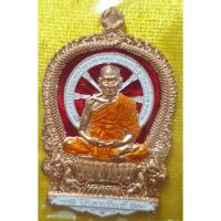 ราคา เหรียญไตรมาส63 หลวงพ่อพัฒน์ วัดห้วยด้วน พิมพ์นั่งพานโภคทรัพย์ เนื้อทองแดงผิวไฟลงยาแดงขาว ลงยาสีจีวร หมายเลข 127 (11509600268)