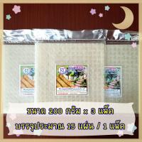 ราคา ใบเมี่ยงญวน พรปรานี แผ่นเหลี่ยม ชุด 3 แพ็ค ขนาด 22 ซม. 200 ก. (7720374059)