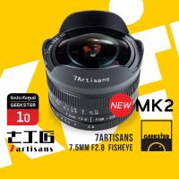 ราคา เลนส์ไวด์ถ่ายวิว เซลฟี่ รุ่น2 Fisheye 7.5 mm f2.8 MK2 7Artisans 7.5mm f 2.8 Wide ไวด์ ตาปลา 8mm (9330092382)
