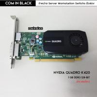 ราคา NVIDIA QUADRO K420 การ์ดจอ 1GB/DDR3/128bit (มือ2 พร้อมใช้งาน) (18583081978)