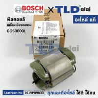 ราคา ฟิลคอยล์ (แท้) หินเจียรคอยาว Bosch บอช รุ่น GGS3000L (1619P09833) (อะไหล่แท้ 100%) อะไหล่ ฟิลคอยล์ (29139081068)