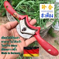 ราคา Rare Spokeshave Made in Germany กบผีเสื้อ เขียดเหล็กไสไม้ รุ่นเก่า ฤ (43400396588)