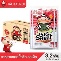 ราคา เถ้าแก่น้อย - สาหร่ายทอดบิ๊กชีท รสเผ็ด 3.2 กรัม (ยกลัง) (41956252859)