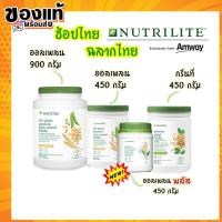 ราคา ของแท้100% ช็อปไทยโปรตีนแอมเวย์ โปรตีนออลแพลนท์พลัส Amway แอมเวย์ Nutrilite Protein นิวทรีไลค์ กรีนทีโปรตีนชาเขียว (23367707636)