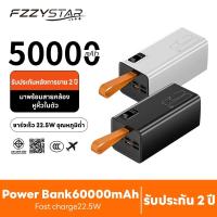 ราคา [CCC] Powerbank แบตสำรอง 50000mAh ชาร์จเร็ว22.5W จอLED ความจุใหญ่ quick Charge 3.0 พาวเวอร์แบงค์ (45251423985)
