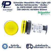 ราคา XB7EV05MP (XB7-EV0•MP) Schneider Monolithic Pilot Light LED ไฟไพล็อต ไฟนำร่องเสาหิน “ สีเหลือง “230-240VAC 50/60Hz Ø22mm (27275678309)