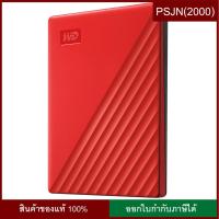 ราคา Western Digital WD My Passport 4TB, Red, USB 3.0 (ฮาร์ดดิสก์พกพา 2.5") (WDBPKJ0040BRD-WESN) (5262288717)