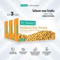 ราคา [ผลิตภัณฑ์ดูแลผิว] Hi-Balanz Isolated Soy Protein สารสกัดจากถั่วเหลือง 3 กล่อง รวม 90 เม็ด (436156280)