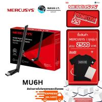 ราคา (มีส่งด่วน) MERCUSYS MU6H AC650 HIGH GAIN WIRELESS DUAL BAND USB ADAPTER 4.9 ประกัน 1ปี (9911197518)