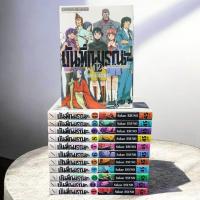 ราคา บันทึกมรณะ เกมล่าท้าอนาคต เล่ม 1-12 ครบจบ ( หนังสือการ์ตูน มือสอง สภาพ บ้าน ) (55407903584)