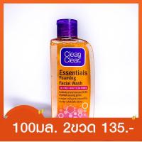 ราคา คลีนแอนด์เคลียร์ โฟมล้างหน้า เอสเซนเชียล โฟมมิ่ง เฟเชียล วอช 100 มล.Clean & Clear Essentials Foaming Facial Wash 100ml. (3633502659)