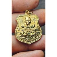 ราคา การันตีพระแท้ เหรียญหลวงปู่แย้ม วัดตะเคียน ฉลองอายุหลวงปู่ครบ 80 ปี รุ่น''​ให้โชคลาภมหาศาล'' เนื้อกะไหล่ทอง ปี 2538 (55551021978)