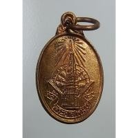 ราคา A4257 เหรียญเม็ดแตง พระธาตุพนม จ.นครพนม ปี2520 (12575173759)