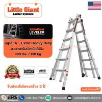 ราคา LEVELER M26 LITTLE GIANT (17686866790)