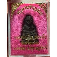 ราคา หนุมานชาญสมร หลวงพ่อท้วม วัดศรีสุวรรณ สุราษฎร์ธานี (43923296311)