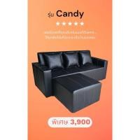 ราคา โซฟาขนาด2เมตรชุดโซฟาระบุสีเองได้ (27550917170)