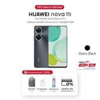 ราคา HUAWEI nova 11i (8+256GB) 4G | จอ FullView 6.8 นิ้ว | แบต 5000 mAh | Starry Black (25712655595)