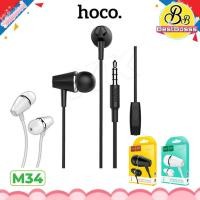 ราคา หูฟัง Hoco รุ่น M34 M107 หูฟังพร้อมไมค์คุยโทรศัพท์ได้ หูฟังมีสาย jack3 5 Earphone With Microphone หูฟังพร้อมไมค์ หูฟัง (27706557844)