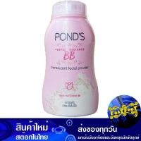 ราคา บีบี เมจิก พาวเดอร์ แป้งฝุ่น 50 กรัม (6กระป๋อง) พอนด์ส Ponds Bb Magic Powder Loose Powder (20185684786)