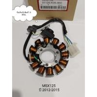 ราคา มัดไฟ ฟิลคอยล์ HONDA MSX125 ตัวเก่า ตัวแรกโฉมไฟหน้าโปรเจคเตอร์ รหัส K26-901 สินค้าคุณภาพดี รับประกันสินค้า 3 เดือนเต็ม (27200425619)