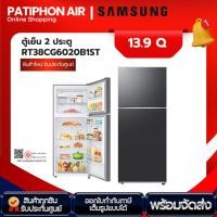 ราคา SAMSUNG ตู้เย็น 13.9 คิว รุ่น RT38CG6020B1ST (สีดำ) Digital Inverter Technology (25007831262)