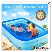 ราคา ♀️พร้อมส่ง♂️ PVC สระน้ำเป่าลม สระว่ายน้ำเป่าลม มีลาย มีกันกระแทรก สระน้ำเป่าลม สระน้ำเด็ก (23529274889)