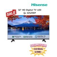 ราคา [ผ่อน0%10ด] Hisense 32" HD Digital TV LED รุ่น 32S25KP (ชลบุรี ส่งฟรี) (29932500390)