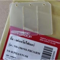 ราคา แผ่นหรีดวาล์วไฟเบอร์ Honda NSR 150,NSR โปรอาร์ม (15926990839)