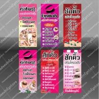 ราคา ป้ายไวนิล ไวนิลสักคิ้ว ต่อขนตา สักคิ้ว ลิฟติ้งขนตา สักปากชมพู (19332396282)