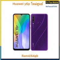 ราคา Huawei y6p ใหม่ศูนย์ ram4/64gb จอใหญ่ขายดี (9035199955)
