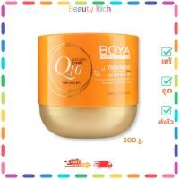 ราคา (1 กระปุก) Boya Q10 Treatment (สีส้ม) โบย่า คิวเท็น ทรีทเม้นท์ (500 ml.) (44165464247)