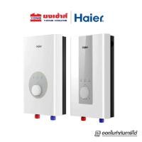 ราคา Haier เครื่องทำน้ำอุ่น รุ่น EI35M-F1W EI45M-F1W EI35M-F1CW EI45M-F1CW และ EI35M-B1S (19102611043)