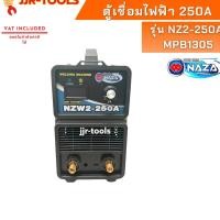 ราคา จ.เจริญรุ่งเรือง NAZA NZ2-250A MPB1305 ตู้เชื่อมไฟฟ้า 250A (21530774809)