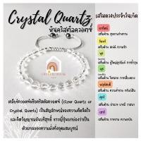 ราคา หินมงคล หินคริสตัลควอตซ์ เจียรเหลี่ยม ร้อยข้อมือเชือก ปรับขนาด ขนาด 6 มิล สร้อยหินมงคล หินนำโชค กำไลหิน หินเคลียร์ควอตซ์ (15559605791)