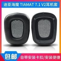 ราคา เหมาะสําหรับ Razer Razer Tiamat 7.1V2 Earmuffs 2.2V2 หูฟังโฟมแผ่นรองหูฟัง (56306518005)