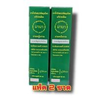 ราคา มานาสเปรย์สมุนไพรแก้ปวดเมื่อยเคล็ดขัดยอก ขนาด 80 ม.ล แพ็ค 2ขวด (21919855117)