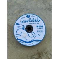 ราคา เทปน้ำพุ่ง วาฬให้น้ำ 1 นิ้ว (56 มม.) 6 รู ยาว 100 เมตร (27373997304)