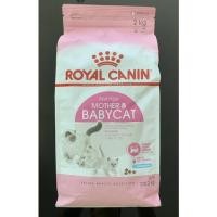 ราคา ROYAL CANIN Babycat ขนาด 2 kg. (1486718410)